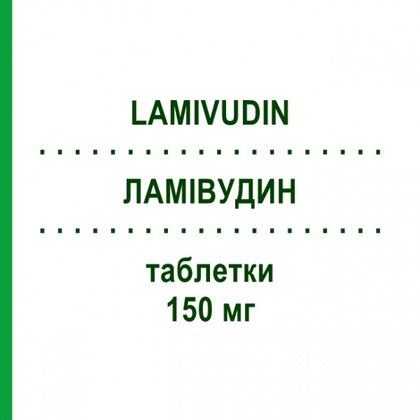 ЛАМИВУДИН (LAMIVUDIN) 150 мг таблетки 60 шт - Ламивудин BB FARMA