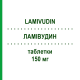ЛАМИВУДИН (LAMIVUDIN) 150 мг таблетки 60 шт - Ламивудин BB FARMA
