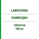 ЛАМИВУДИН (LAMIVUDINA) 100 мг таблетки 28 шт - Ламивудин AUROBINDO PHARMA