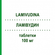 ЛАМИВУДИН (LAMIVUDINA) 100 мг таблетки 28 шт - Ламивудин MYLAN