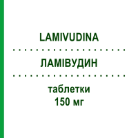 ЛАМИВУДИН (LAMIVUDINA) 150 мг таблетки 60 шт - Ламивудин AUROBINDO PHARMA