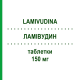 ЛАМИВУДИН (LAMIVUDINA) 150 мг таблетки 60 шт - Ламивудин AUROBINDO PHARMA