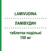 ЛАМИВУДИН (LAMIVUDINA) 150 мг таблетки делимые 60 шт - Ламивудин MYLAN