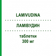 ЛАМИВУДИН (LAMIVUDINA) 300 мг таблетки 30 шт - Ламивудин AUROBINDO PHARMA