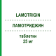 ЛАМОТРИДЖИН (LAMOTRIGIN) 25 мг таблетки 50 шт - Ламотриджин AXCOUNT GENERIKA