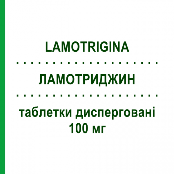ЛАМОТРИДЖИН (LAMOTRIGINA) 100 мг таблетки дисперговані 56 шт - Ламотриджин DOC GENERICI