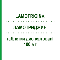 ЛАМОТРИДЖИН (LAMOTRIGINA) 100 мг таблетки дисперговані 56 шт - Ламотриджин EG