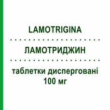 ЛАМОТРИДЖИН (LAMOTRIGINA) 100 мг таблетки диспергируемые 56 шт - Ламотриджин EG