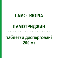 ЛАМОТРИДЖИН (LAMOTRIGINA) 200 мг таблетки диспергируемые 56 шт - Ламотриджин DOC GENERICI