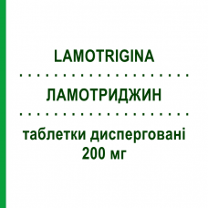 ЛАМОТРИДЖИН (LAMOTRIGINA) 200 мг таблетки диспергируемые 56 шт - Ламотриджин SANDOZ