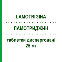 ЛАМОТРИДЖИН (LAMOTRIGINA) 25 мг таблетки диспергируемые 28 шт - Ламотриджин DOC GENERICI