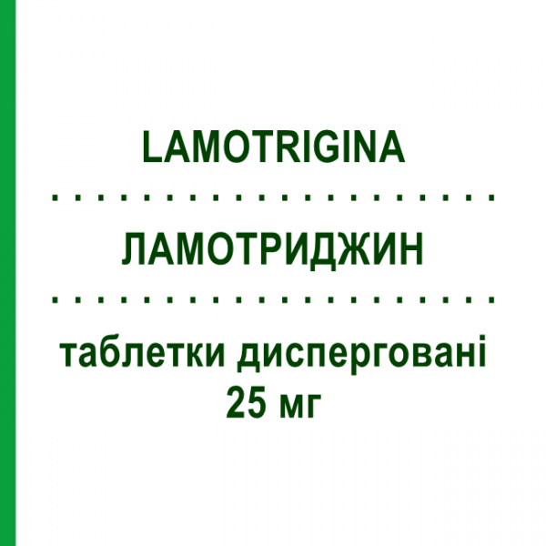 ЛАМОТРИДЖИН (LAMOTRIGINA) 25 мг таблетки диспергируемые 28 шт - Ламотриджин EG