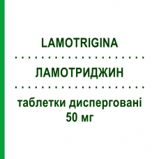ЛАМОТРИДЖИН (LAMOTRIGINA) 50 мг таблетки диспергируемые 56 шт - Ламотриджин SANDOZ