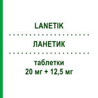 ЛАНЕТИК (LANETIK) 20 мг + 12,5 мг таблетки 14 шт - Еналаприл, Діуретик SO.SE.PHARM