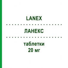 ЛАНЕКС (LANEX) 20 мг таблетки 14 шт - Еналаприл SO.SE.PHARM