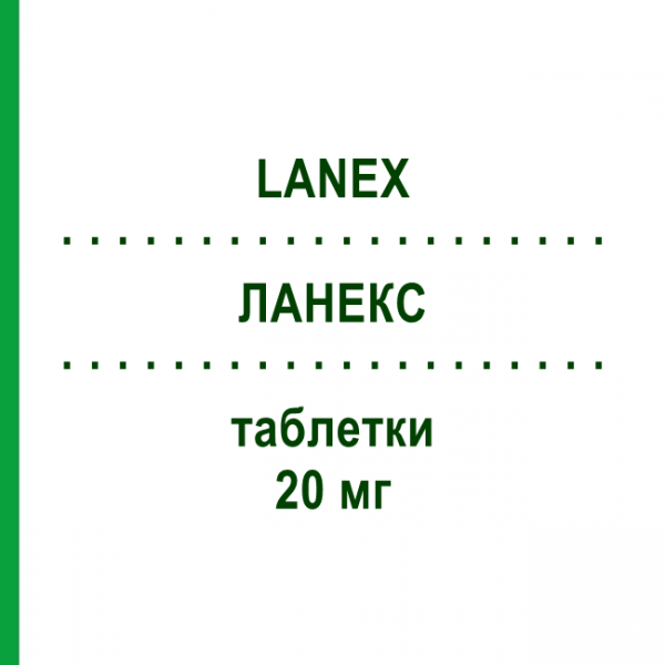 ЛАНЕКС (LANEX) 20 мг таблетки 14 шт - Еналаприл SO.SE.PHARM