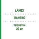 ЛАНЕКС (LANEX) 20 мг таблетки 14 шт - Еналаприл SO.SE.PHARM
