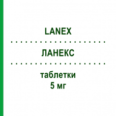 ЛАНЕКС (LANEX) 5 мг таблетки 28 шт - Еналаприл SO.SE.PHARM