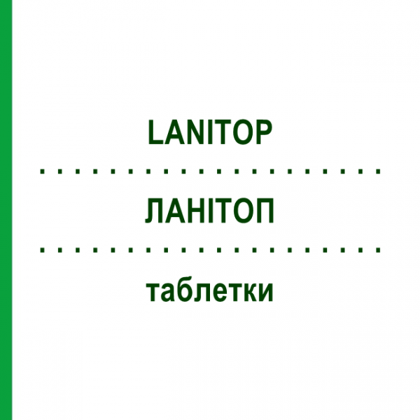 ЛАНІТОП (LANITOP) таблетки 50 шт - Метилдигоксин DOCPHARM