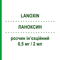 ЛАНОКСИН (LANOXIN) 0,5 мг/2 мл розчин ін’єкційний 6 шт 2 мл - Дигоксин ASPEN