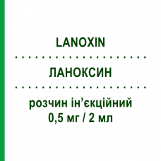 ЛАНОКСИН (LANOXIN) 0,5 мг/2 мл раствор инъекционный 6 шт 2 мл - Дигоксин ASPEN