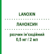 ЛАНОКСИН (LANOXIN) 0,5 мг/2 мл раствор инъекционный 6 шт 2 мл - Дигоксин ASPEN