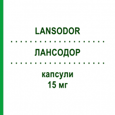 ЛАНСОДОР (LANSODOR) 15 мг капсулы 14 шт - Лансопразол S.F.GROUP