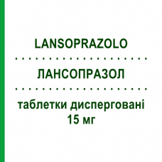 ЛАНСОПРАЗОЛ (LANSOPRAZOLO) 15 мг таблетки диспергируемые 28 шт - Лансопразол ARISTO PHARMA