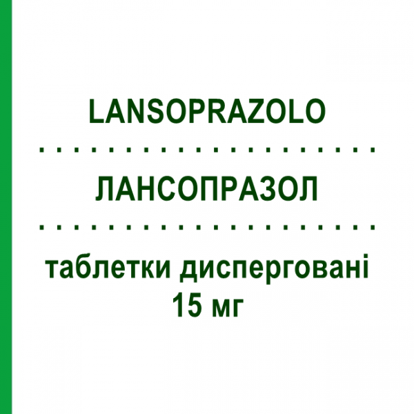 ЛАНСОПРАЗОЛ (LANSOPRAZOLO) 15 мг таблетки диспергируемые 28 шт - Лансопразол ARISTO PHARMA