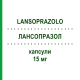 ЛАНСОПРАЗОЛ (LANSOPRAZOLO) 15 мг капсулы 14 шт - Лансопразол LABORATORI ALTER