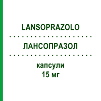 ЛАНСОПРАЗОЛ (LANSOPRAZOLO) 15 мг капсулы 14 шт - Лансопразол TOWA PHARMACEUTICAL