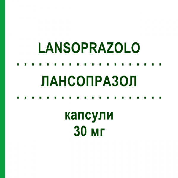 ЛАНСОПРАЗОЛ (LANSOPRAZOLO) 30 мг капсулы 14 шт - Лансопразол ALMUS