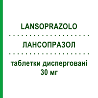 ЛАНСОПРАЗОЛ (LANSOPRAZOLO) 30 мг таблетки диспергируемые 14 шт - Лансопразол ARISTO PHARMA