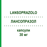 ЛАНСОПРАЗОЛ (LANSOPRAZOLO) 30 мг капсули 28 шт - Лансопразол DOC GENERICI