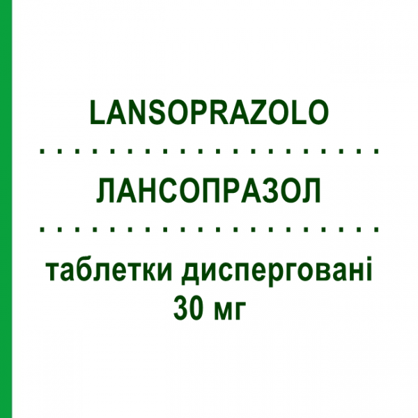 ЛАНСОПРАЗОЛ (LANSOPRAZOLO) 30 мг таблетки диспергируемые 28 шт - Лансопразол EG