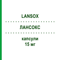 ЛАНСОКС (LANSOX) 15 мг капсули 28 шт - Лансопразол GMM FARMA