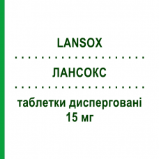 ЛАНСОКС (LANSOX) 15 мг таблетки диспергируемые 14 шт - Лансопразол TAKEDA