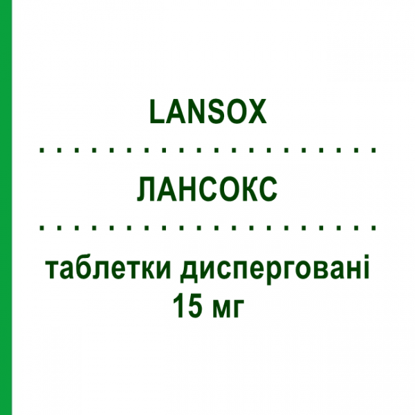 ЛАНСОКС (LANSOX) 15 мг таблетки диспергируемые 14 шт - Лансопразол TAKEDA