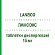 ЛАНСОКС (LANSOX) 15 мг таблетки диспергируемые 14 шт - Лансопразол TAKEDA