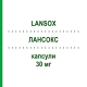 ЛАНСОКС (LANSOX) 30 мг капсулы 14 шт - Лансопразол PRICETAG