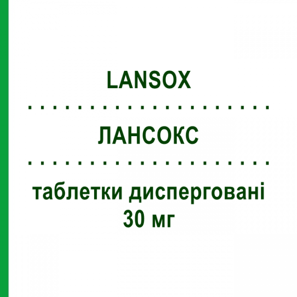 ЛАНСОКС (LANSOX) 30 мг таблетки дисперговані 14 шт - Лансопразол TAKEDA