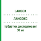 ЛАНСОКС (LANSOX) 30 мг таблетки диспергируемые 14 шт - Лансопразол TAKEDA