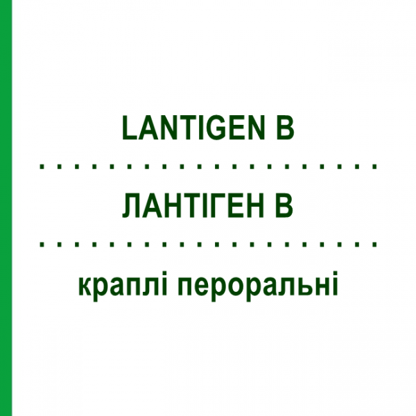 ЛАНТИГЕН B (LANTIGEN B) капли оральные 18 мл - Активные вещества BRUSCHETTINI