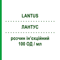 ЛАНТУС (LANTUS) 100 ОД/мл розчин ін’єкційний 5 шт 3 мл - Інсулін гларгін SANOFI