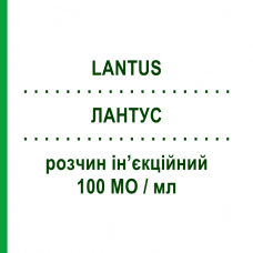 ЛАНТУС (LANTUS) 100 МО/мл розчин ін’єкційний 5 шт 3 мл - Інсулін гларгін SANOFI