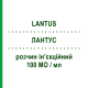 ЛАНТУС (LANTUS) 100 МЕ/мл раствор инъекционный 5 шт 3 мл - Инсулин гларгин SANOFI