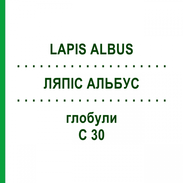 ЛЯПІС АЛЬБУС (LAPIS ALBUS) C 30 глобули 10 г - Гомеопатія DHU