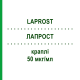 ЛАПРОСТ (LAPROST) 50 мкг/мл капли 2,5 мл - Латанопрост AGEPHA PHARMA