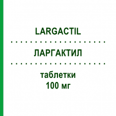 ЛАРГАКТИЛ (LARGACTIL) 100 мг таблетки 20 шт - Хлорпромазин TEOFARMA