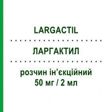 ЛАРГАКТИЛ (LARGACTIL) 50 мг/2 мл раствор инъекционный 5 шт 2 мл - Хлорпромазин TEOFARMA